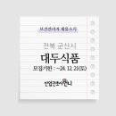 (주)대두식품 이미지