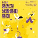 충청북도합창축제 이미지