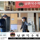 낭만목공인테리어 이미지
