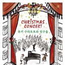거구회관 | 유키구라모토 공연 후기 (군포문화예술회관 수리홀 1열 시야 / 문화회원 가입)
