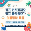 어린이 민요 1:1 집중레슨 | 대구 키즈 필라테스로 아이 성장운동 시작!