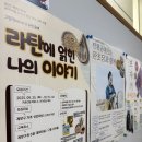 라탄공예 | 인천 계양문화원 그림책테라피X라탄공예 힐링 프로그램 후기