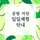 지안공방 이미지