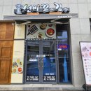 선비꼬마김밥여주점