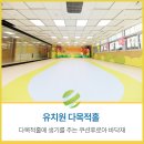 강산유치원 이미지