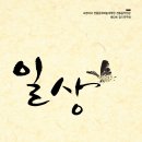 숙명가야금병창 이미지
