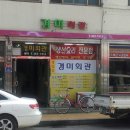 경미회관 네이버블로그