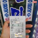 (주)나누우리 | 전남 순천 주암면 주변맛집, 골프존카운티순천cc 라운딩전 점심식사( 신미정 ) 2024년 9월초