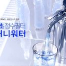 애니워터 이미지