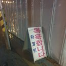 환영탕 네이버블로그