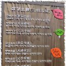 만덕고-불웅령-백양산 정상-공룡화석지-만남의 광장-부산환경연구원 이미지