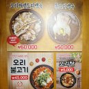 처용산오리 이미지