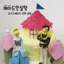왕자와 공주 유치원 앞 이미지