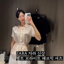 더자라 | [공지] [ZARA 자라] 벨트 브라이트 패브릭 셔츠 후기✨ 여름 출근룩·하객룩 추천템