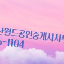 양지부동산공인중개사사무소 이미지