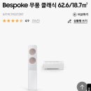삼성가전 이미지