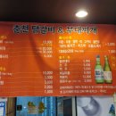온마리춘천닭갈비&부대찌개 이미지