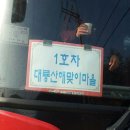 대룡산해맞이마을 이미지