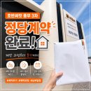 더락PC물만골점 | [청약_우리 집 찾음#7] 호반써밋 풍무3차 정당계약 후기｜계약 절차부터 준비서류까지