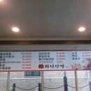 화덕삼겹살