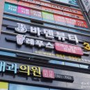 바덴뷰티&레푸스 이미지