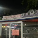 유가네수산 이미지