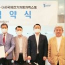 월드국제전기