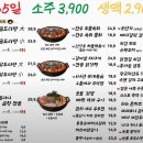 인생포장마차 | 종각 포장마차 후기 | 역전포장마차 종각종로점 레트로 감성에 존맛탱 곱도리탕까지!