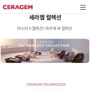 세라젬 | 세라젬 사용후기