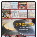 주식회사 소울푸드