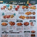 비비큐 면목아이파크점 이미지