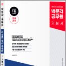 2025 박문각 공무원 최정훈 형사소송법 기본 이론서(개정3판),최정훈,박문각 이미지