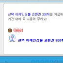 데일리기프트 네이버블로그