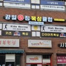 S복싱클럽 이미지