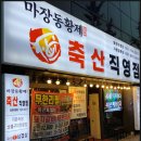 수영축산 이미지