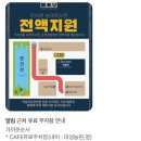 [먹음직 온천천점] 온천천 카페거리 맛집 추천 : 구워주는 고기집 / 주차안내