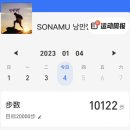 【SONAMU™새벽】2023.1.5 이미지