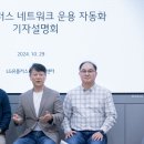 강서통합관제센터 이미지