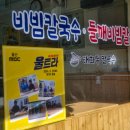 강변칼국수 이미지