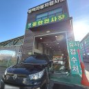 삼남로 | 평택자동차정비 평택자동차정기검사 평택자동차검사소 방문후기