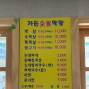 가든숯불막창 이미지