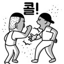 거호 이미지