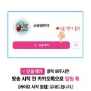 쇼핑왕