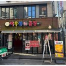 마장동황소곱창 이미지
