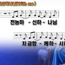 전능하신 하나님(with me) 이미지