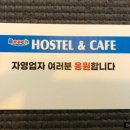 속초비치호스텔