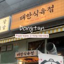 화성식육점 - 밀양시 석정로 122 | 화성식육점