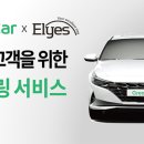 그린 카 서비스 이미지