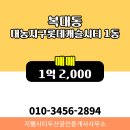 두산공인중개사사무소 네이버블로그