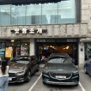 맛짱초밥 | 강남 맛짱조개 평일 솔직후기